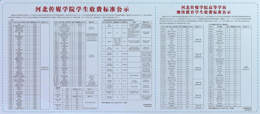 球球体育手机版app平台介绍学生收费